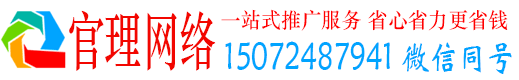 端州官理百度推广